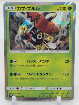 Tapu Bulu