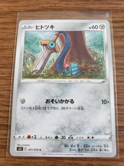 Honedge