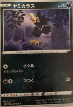 Murkrow