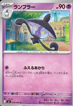 Lampent