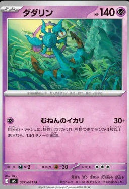Dhelmise