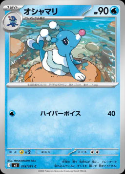 Brionne