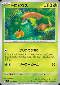 Tropius