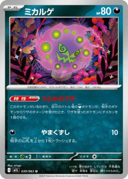 Spiritomb