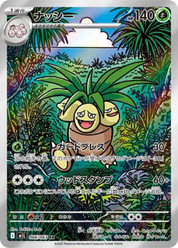 Exeggutor