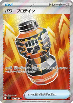 Premium Power Pro