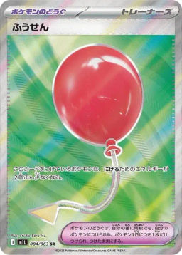 Air Balloon
