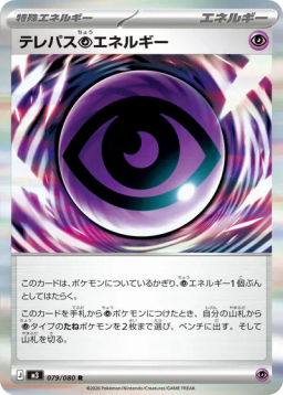 Telepath Psychic Energy