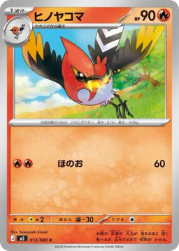 Fletchinder