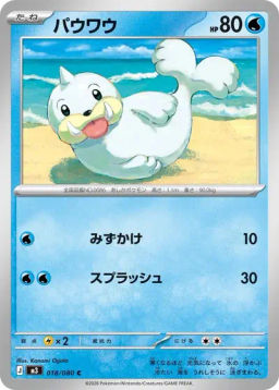 Seel