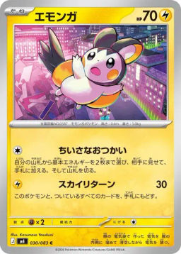 Emolga