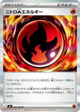 Nitro Fire Energy