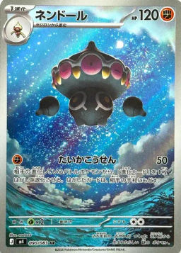 Claydol