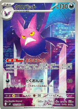 Crobat