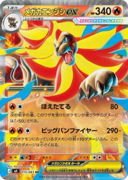 Mega Pyroar ex