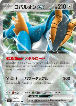Cobalion ex