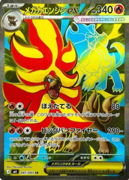 Pyroar Ex