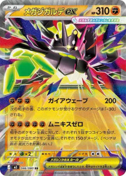 Magneton