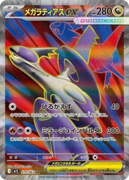 Team Rocket's Mimikyu