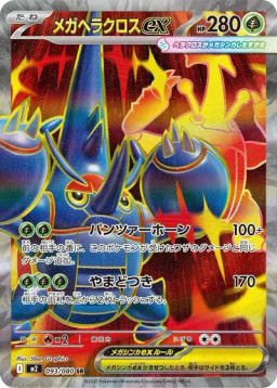 Pancham