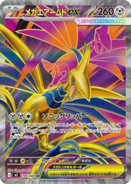 Team Rocket's Zubat