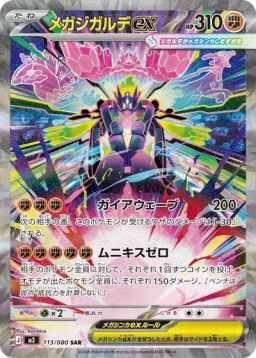 Pangoro