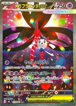Pecharunt