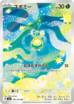 Budew