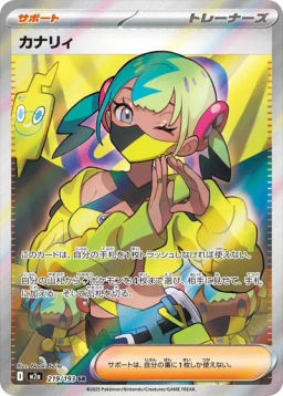 Canari