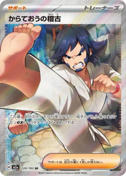 Black Belt's Training