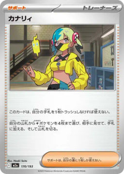 Canari