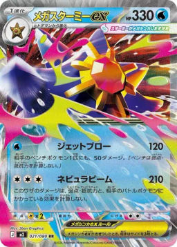 Ethan's Ho-Oh ex