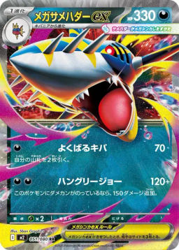Zekrom ex