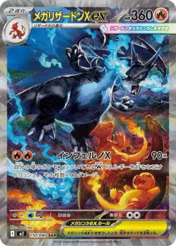 Mega Scrafty ex