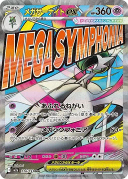 Mega Gardevoir ex