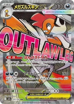 Mega Scrafty ex