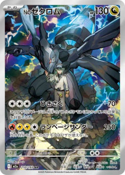 N's Zekrom