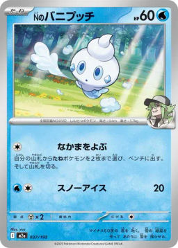 N's Vanillite