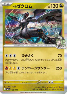 N's Zekrom