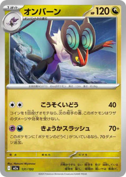 Noivern