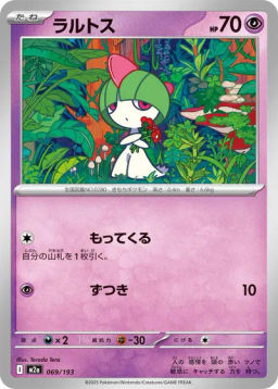 Ralts