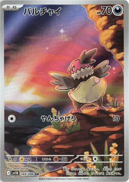 Vullaby