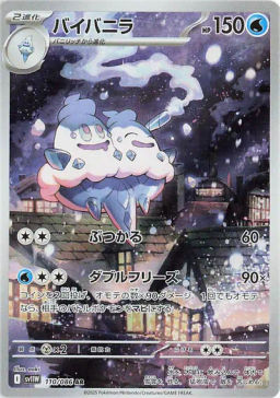 Vanilluxe