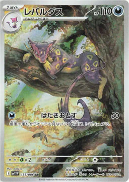 Liepard