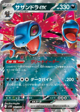 Hydreigonex