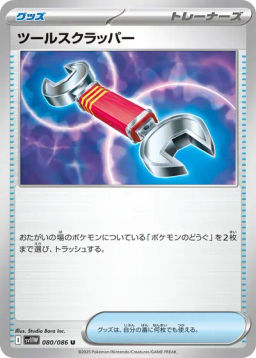 Tool Scrapper