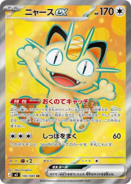 Team Rocket's Golbat