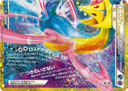 Darkrai & Cresselia LEGEND
