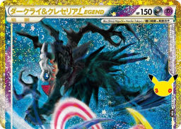 Darkrai & Cresselia LEGEND