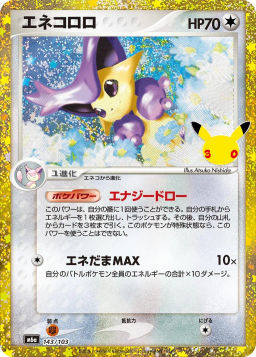Delcatty